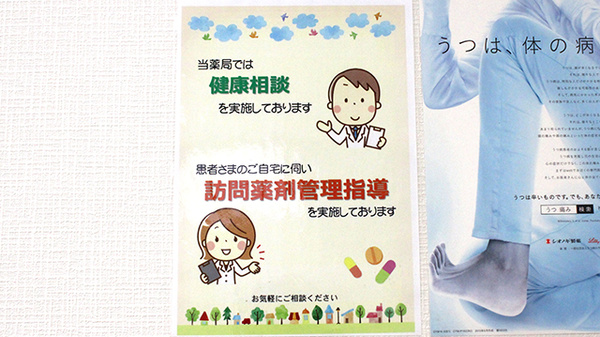 相談対応
