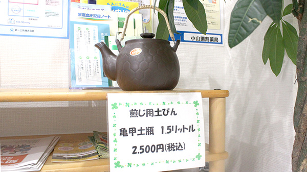 雑貨品