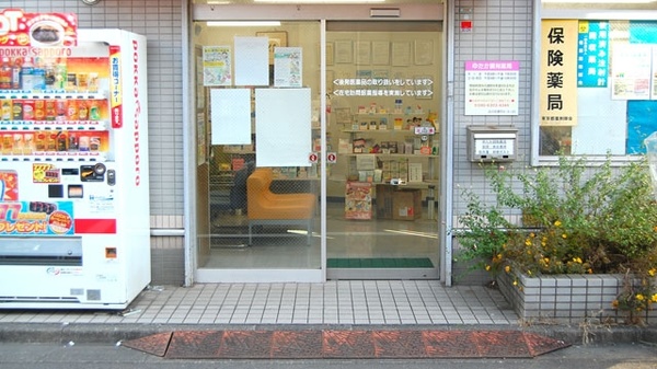 ゆたか調剤薬局の入口