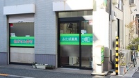 ふたば薬局　二葉店の入口