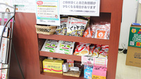 ふたば薬局　二葉店の雑貨品