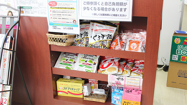 ふたば薬局　二葉店の雑貨品