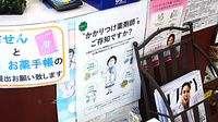 ふたば薬局　二葉店のかかりつけ薬局対応