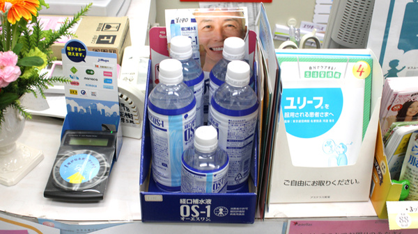 ふたば薬局　二葉店の飲食物