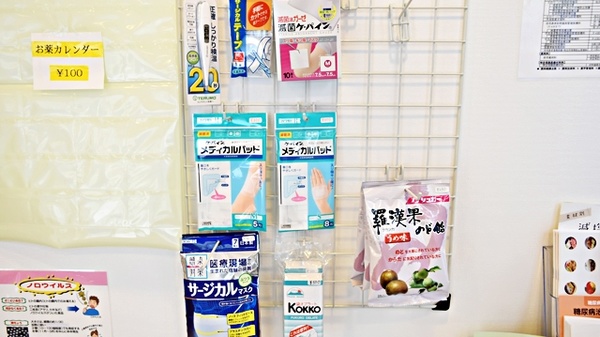 あおぞら薬局　大竹晴海店の一般医薬品