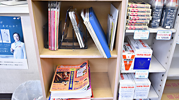 ホワイト薬局の書籍