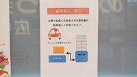 あおぞら薬局　広中町店の駐車場案内
