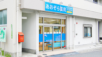 あおぞら薬局　不動院前店の外観