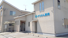 ぞうさん薬局の外観