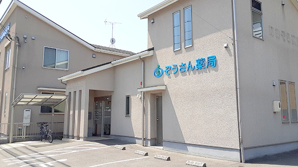 ぞうさん薬局の外観