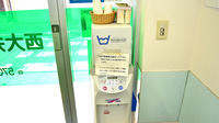 西大井薬局のフリーサービス