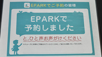 西大井薬局のネット受付対応