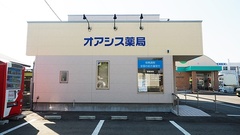 オアシス薬局の外観