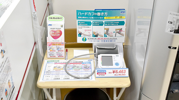 阪神調剤薬局　杭瀬店の血圧計