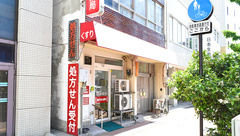 コトブキ調剤薬局　高松日赤前店の外観