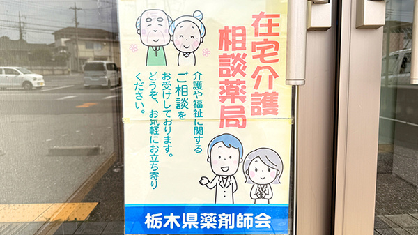 相談対応