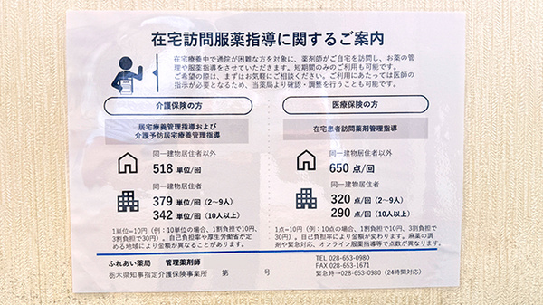 在宅対応