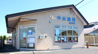 中央薬局　国分寺店