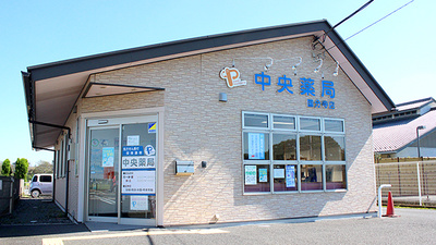 中央薬局　国分寺店の外観