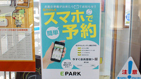 中央薬局　国分寺店のネット受付対応