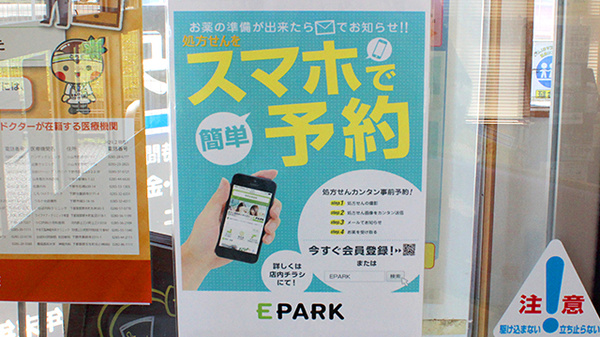 中央薬局　国分寺店のネット受付対応