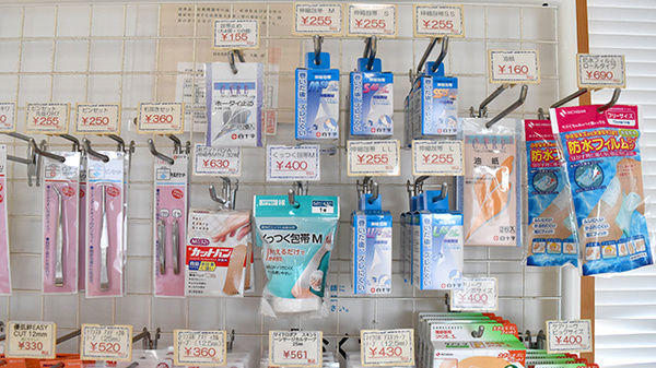 伊沢薬局の雑貨品