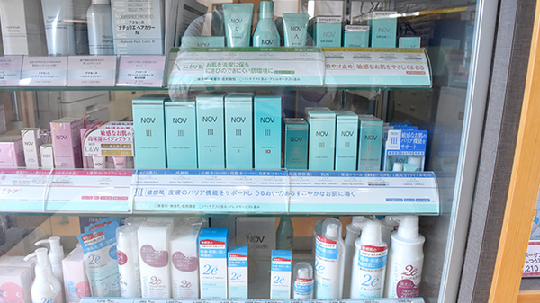 伊沢薬局の化粧品