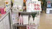 はぁと薬局の雑貨品
