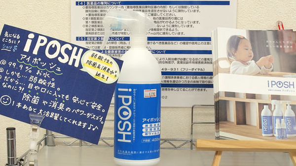 はぁと薬局の雑貨品