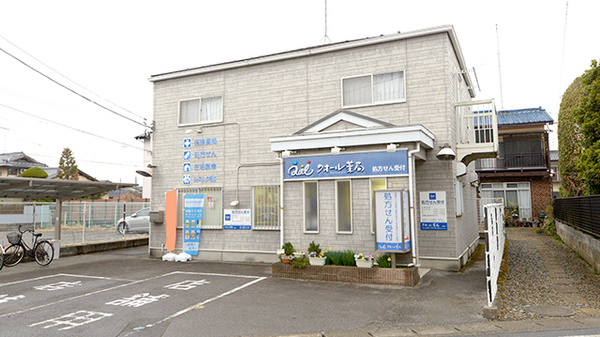 クオール薬局　石橋店の外観