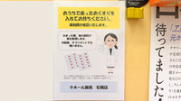 クオール薬局　石橋店の残薬回収サービス