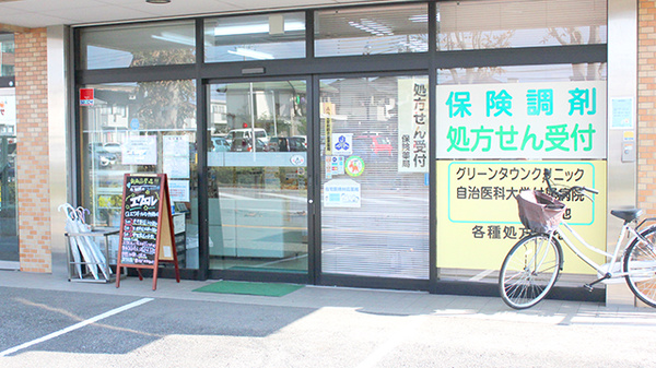 アップル薬局　自治医大前店の入口