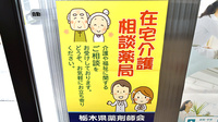 ふたば薬局の相談対応
