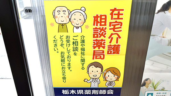 ふたば薬局の相談対応