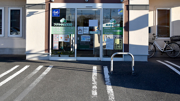 フクシ小金井薬局の入口
