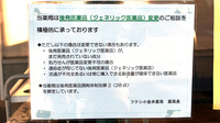 フクシ小金井薬局のジェネリック対応