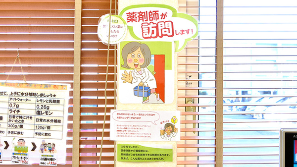 フクシ小金井薬局の在宅対応