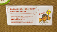 フクシ小金井薬局の一包化対応