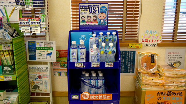 フクシ小金井薬局の飲食物