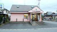いわぶち調剤薬局の外観