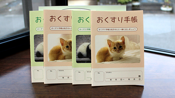いわぶち調剤薬局のお薬手帳