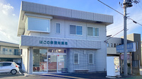 はこの森調剤薬局の外観