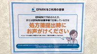 はこの森調剤薬局のネット受付対応