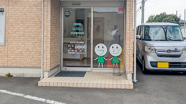 セイムス小山桜通り薬局の入口