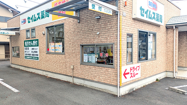 セイムス小山桜通り薬局のドライブスルー