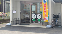 セイムス小山駅南薬局の入口