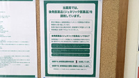 セイムス小山駅南薬局のジェネリック対応