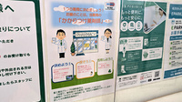セイムス小山駅南薬局のかかりつけ薬局対応