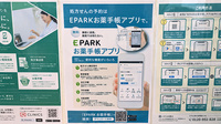 セイムス小山駅南薬局の電子お薬手帳対応