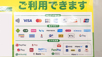 セイムス小山駅南薬局のクレカ/電子マネー/スマホ決済対応
